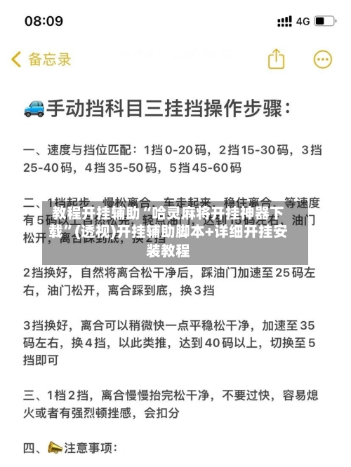 教程开挂辅助“哈灵麻将开挂神器下载”(透视)开挂辅助脚本+详细开挂安装教程-第2张图片