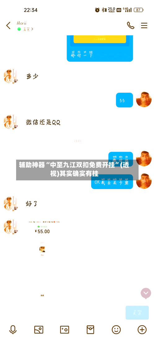 辅助神器“中至九江双扣免费开挂	”(透视)其实确实有挂-第3张图片