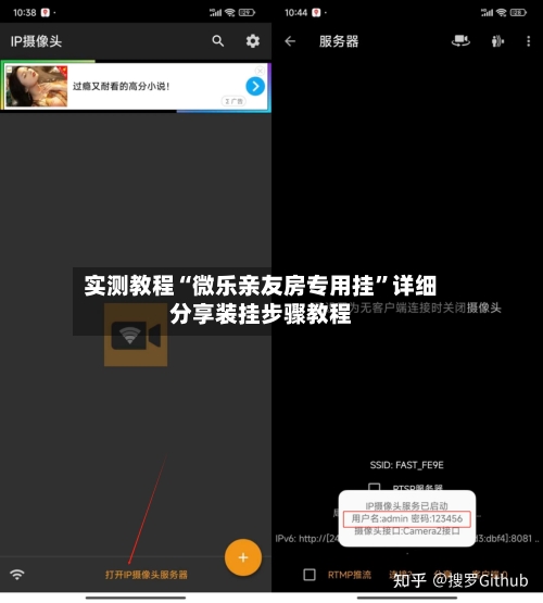 实测教程“微乐亲友房专用挂”详细分享装挂步骤教程-第3张图片