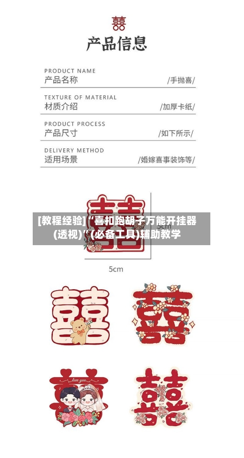 [教程经验]“喜扣跑胡子万能开挂器(透视)”(必备工具)辅助教学-第2张图片