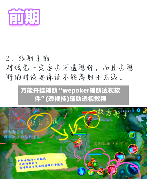 万能开挂辅助“wepoker辅助透视软件	”(透视挂)辅助透视教程-第2张图片