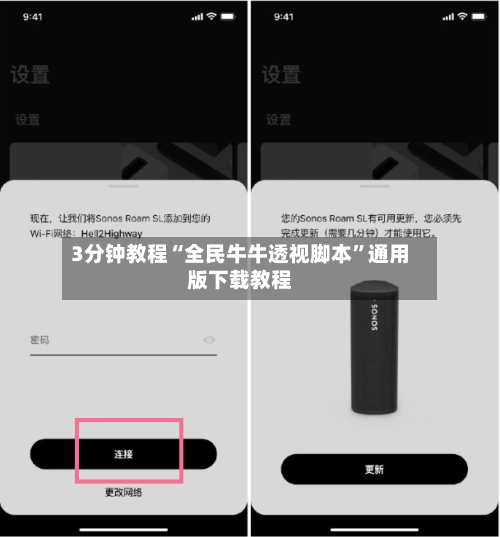 3分钟教程“全民牛牛透视脚本	”通用版下载教程-第2张图片