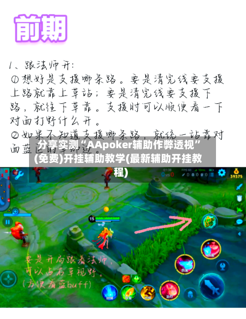 分享实测“AApoker辅助作弊透视	”(免费)开挂辅助教学(最新辅助开挂教程)-第1张图片