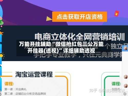 万能开挂辅助“微信抢红包三公万能开挂器(透视)”详细辅助透视-第3张图片