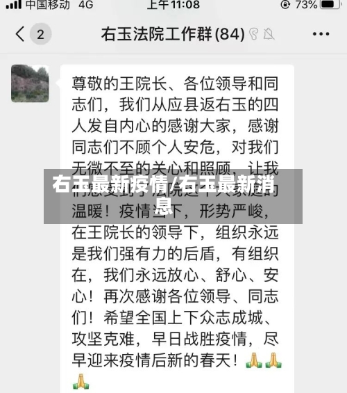 右玉最新疫情/右玉最新消息-第1张图片