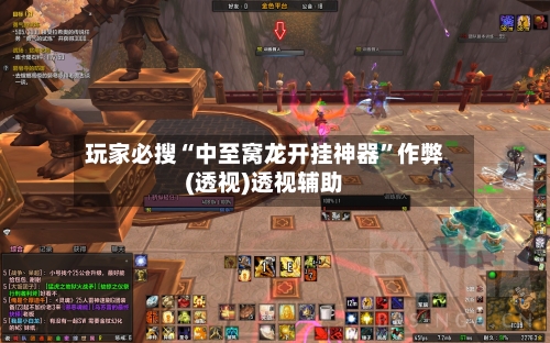 玩家必搜“中至窝龙开挂神器”作弊(透视)透视辅助-第3张图片