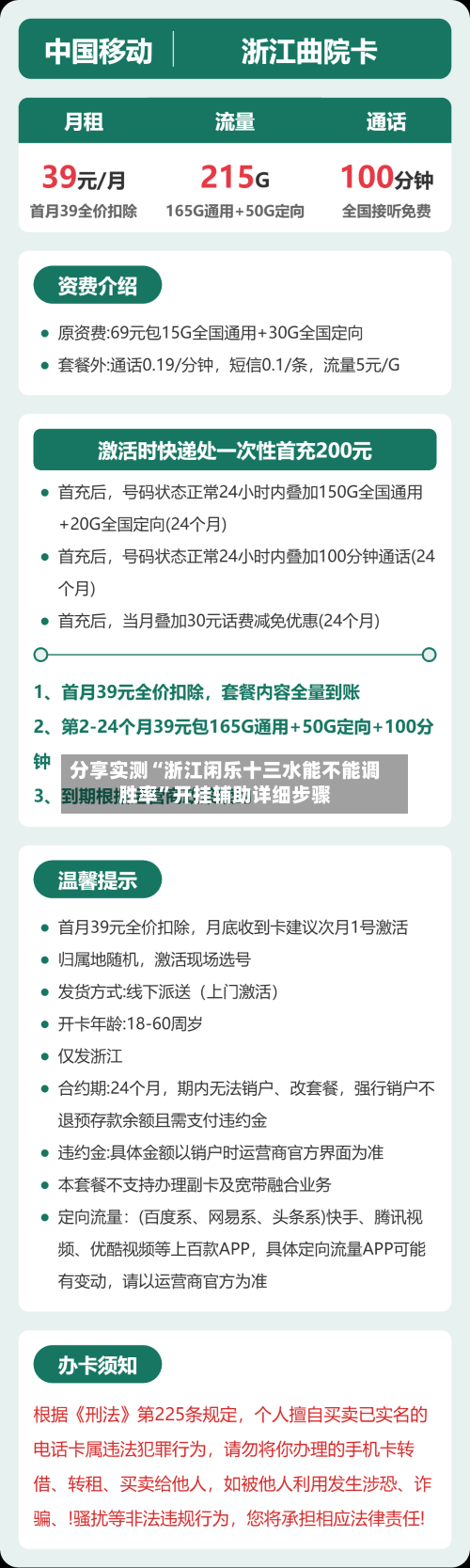 分享实测“浙江闲乐十三水能不能调胜率”开挂辅助详细步骤-第2张图片