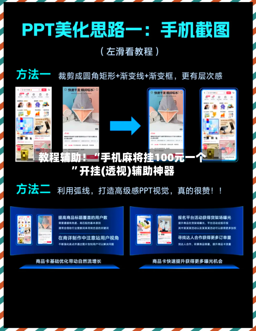 教程辅助！“手机麻将挂100元一个”开挂(透视)辅助神器-第1张图片