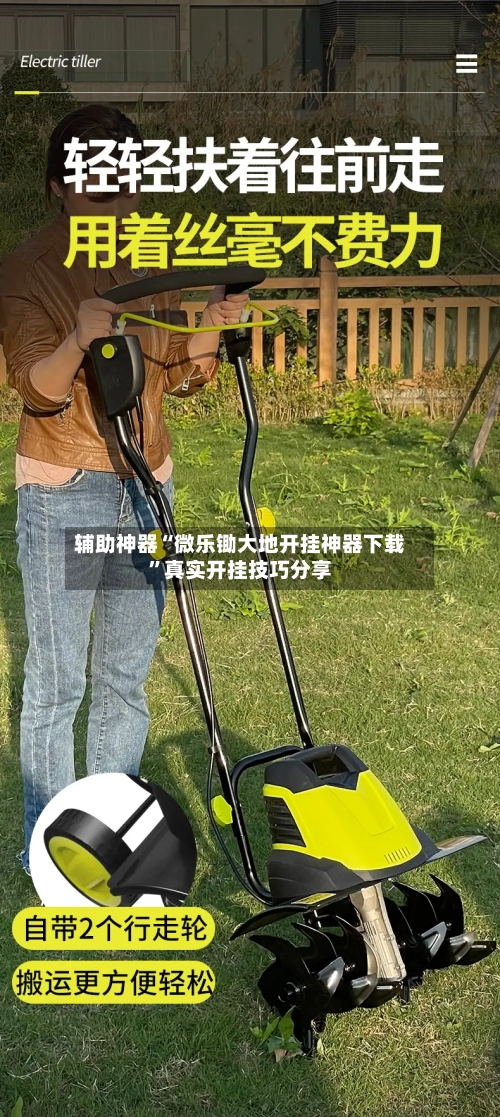 辅助神器“微乐锄大地开挂神器下载”真实开挂技巧分享-第2张图片