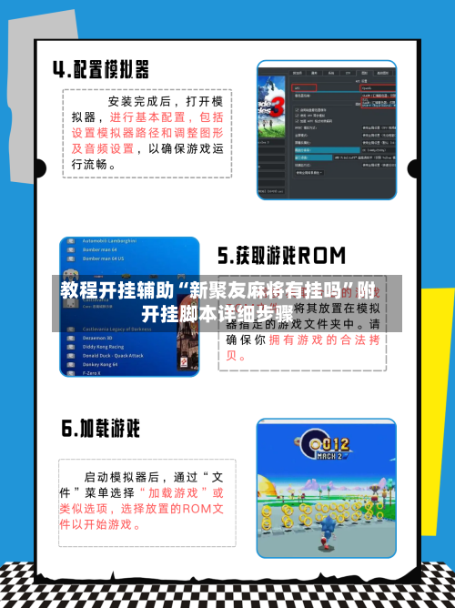 教程开挂辅助“新聚友麻将有挂吗”附开挂脚本详细步骤-第1张图片