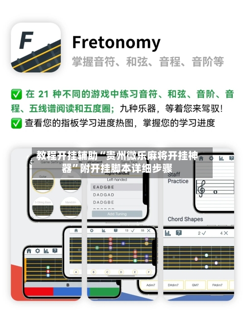 教程开挂辅助“贵州微乐麻将开挂神器	”附开挂脚本详细步骤-第3张图片