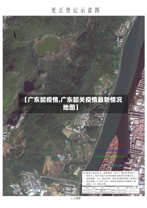 【广东韶疫情,广东韶关疫情最新情况地图】-第3张图片