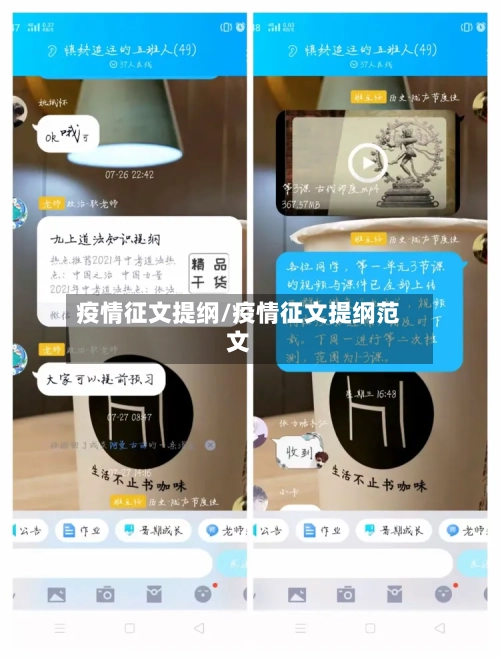 疫情征文提纲/疫情征文提纲范文-第2张图片