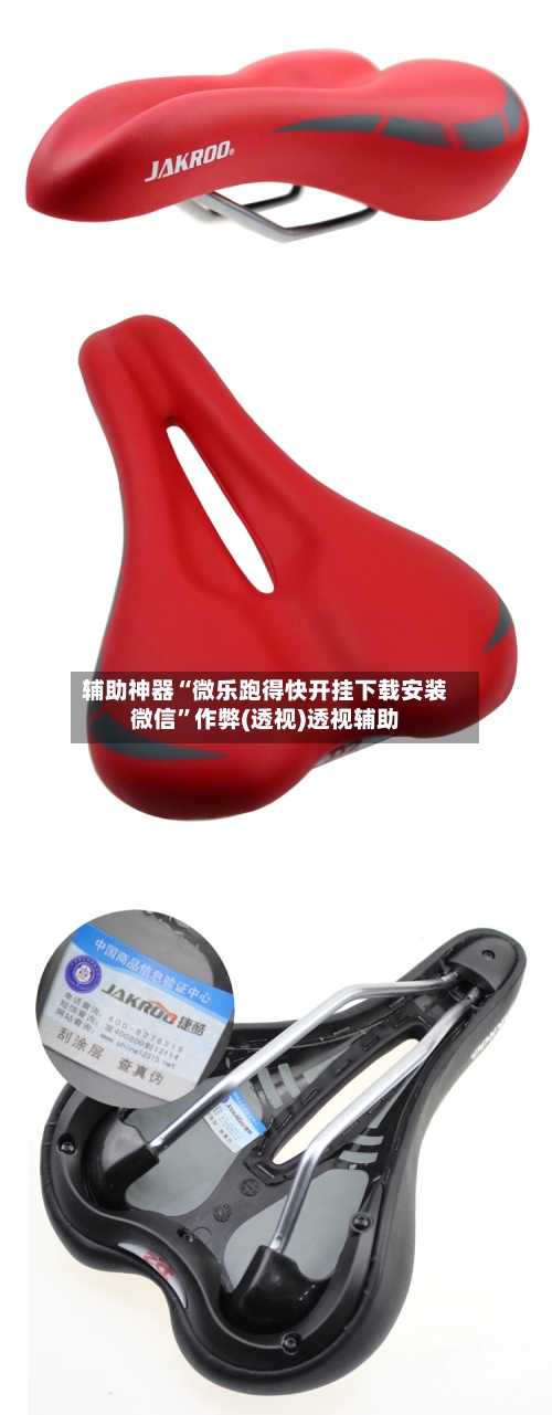 辅助神器“微乐跑得快开挂下载安装微信”作弊(透视)透视辅助-第3张图片