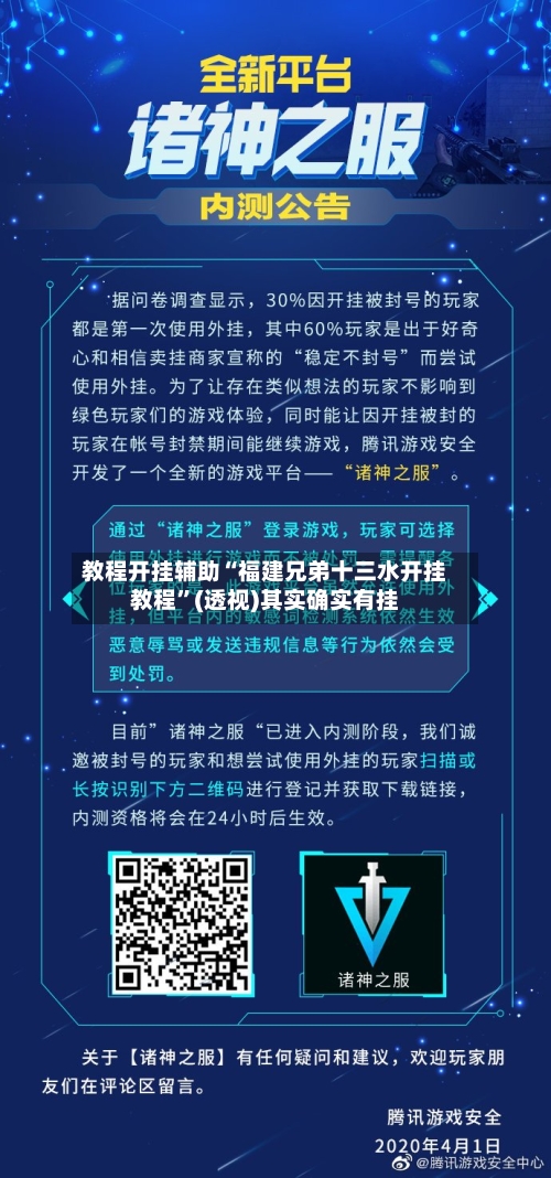 教程开挂辅助“福建兄弟十三水开挂教程	”(透视)其实确实有挂-第1张图片