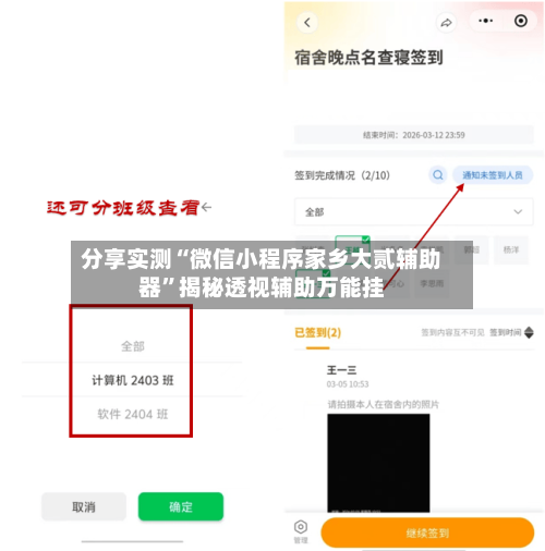 分享实测“微信小程序家乡大贰辅助器	”揭秘透视辅助万能挂-第3张图片