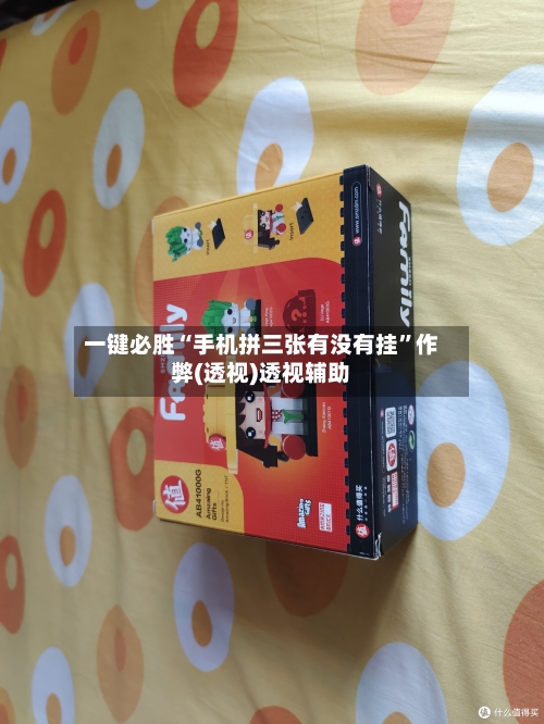 一键必胜“手机拼三张有没有挂	”作弊(透视)透视辅助-第1张图片