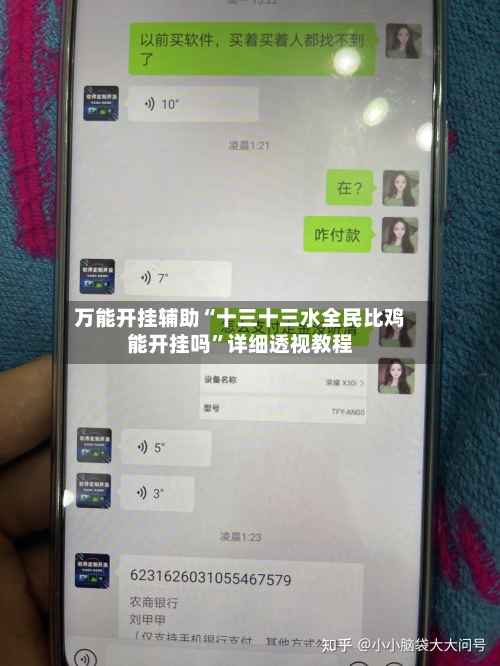 万能开挂辅助“十三十三水全民比鸡能开挂吗	”详细透视教程-第1张图片