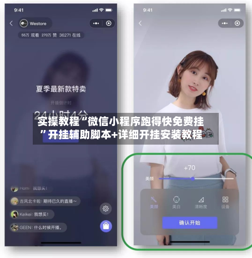实操教程“微信小程序跑得快免费挂”开挂辅助脚本+详细开挂安装教程-第3张图片