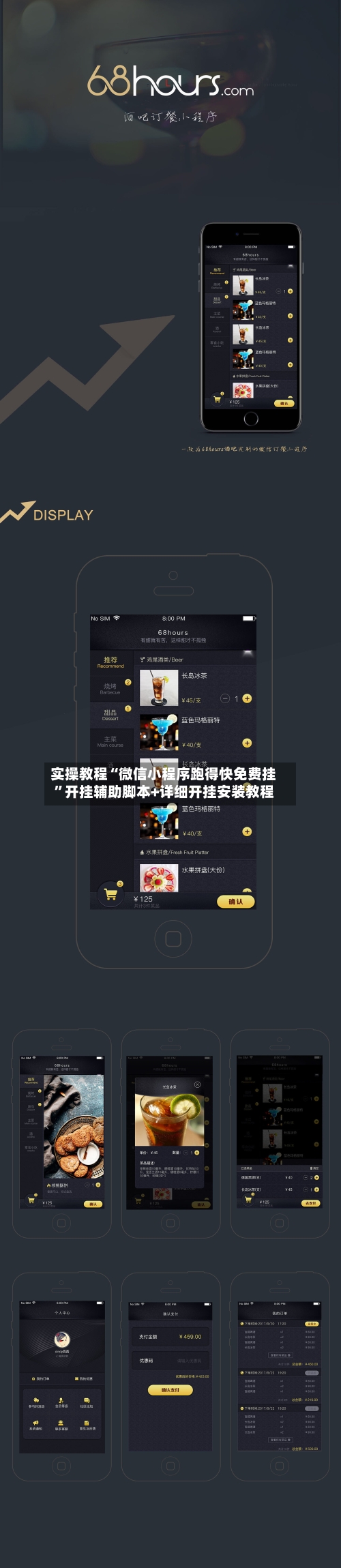 实操教程“微信小程序跑得快免费挂	”开挂辅助脚本+详细开挂安装教程-第2张图片
