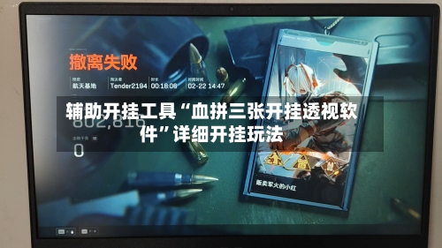 辅助开挂工具“血拼三张开挂透视软件	”详细开挂玩法-第3张图片