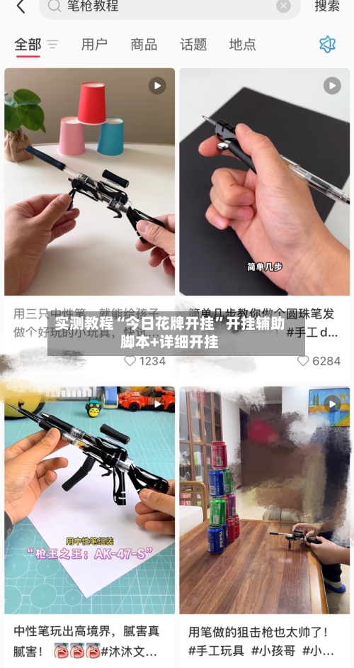 实测教程“今日花牌开挂”开挂辅助脚本+详细开挂-第1张图片