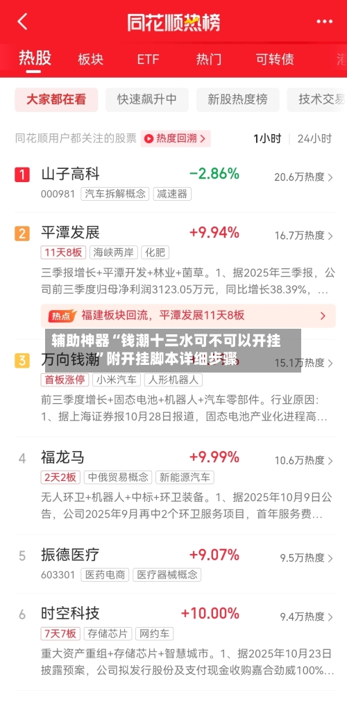 辅助神器“钱潮十三水可不可以开挂	”附开挂脚本详细步骤-第2张图片