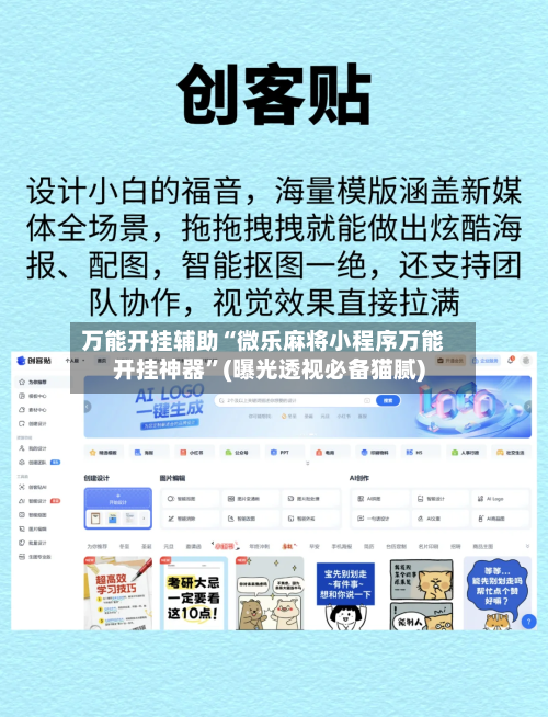 万能开挂辅助“微乐麻将小程序万能开挂神器”(曝光透视必备猫腻)-第3张图片