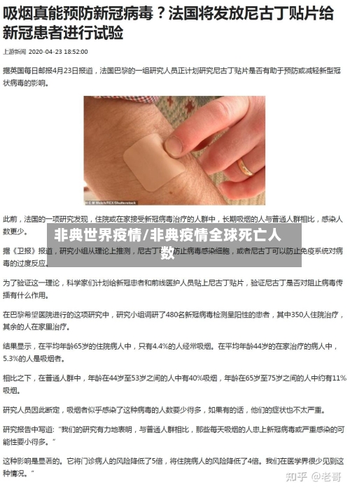 非典世界疫情/非典疫情全球死亡人数-第1张图片