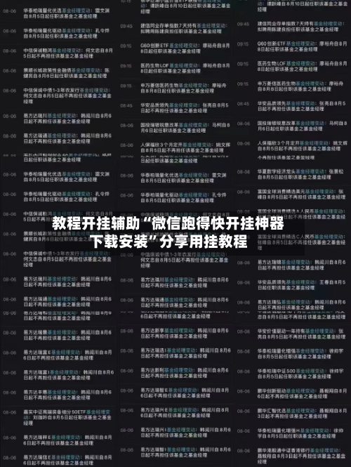 教程开挂辅助“微信跑得快开挂神器下载安装”分享用挂教程-第3张图片