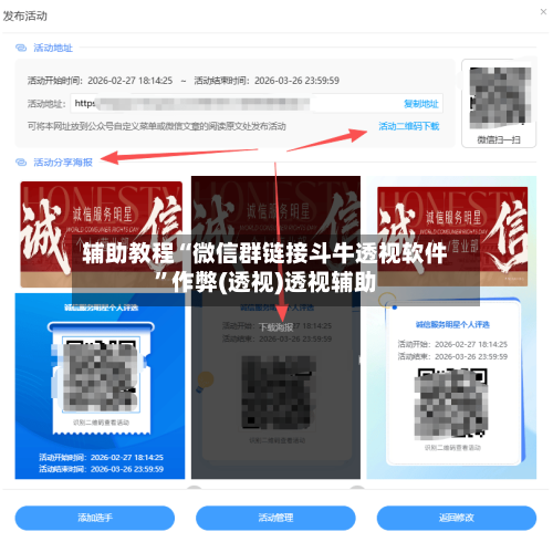 辅助教程“微信群链接斗牛透视软件	”作弊(透视)透视辅助-第2张图片