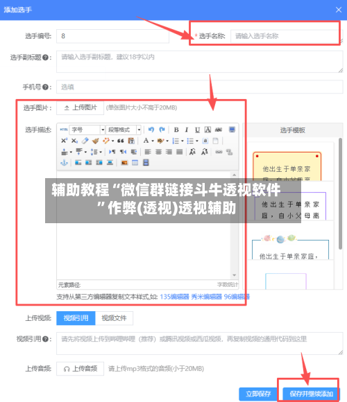 辅助教程“微信群链接斗牛透视软件”作弊(透视)透视辅助-第3张图片