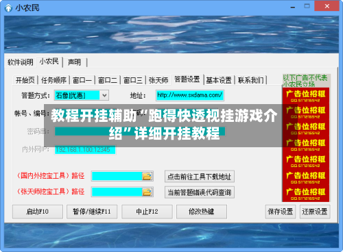 教程开挂辅助“跑得快透视挂游戏介绍”详细开挂教程-第2张图片