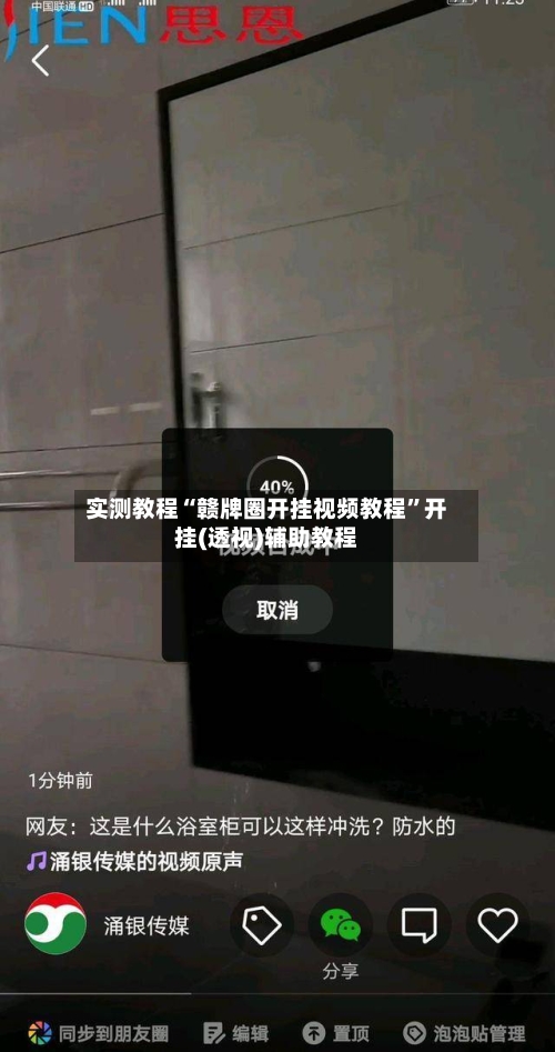 实测教程“赣牌圈开挂视频教程”开挂(透视)辅助教程-第3张图片