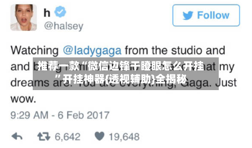 推荐一款“微信边锋干瞪眼怎么开挂”开挂神器{透视辅助}全揭秘-第1张图片