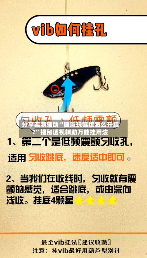 分享实测辅助“随意玩链接怎么开挂?”揭秘透视辅助万能挂用法-第2张图片