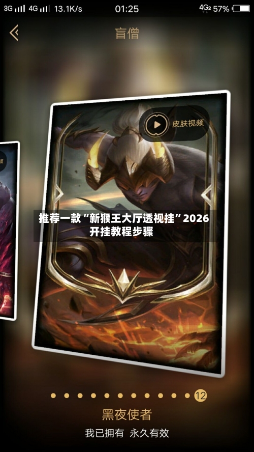 推荐一款“新猴王大厅透视挂	”2026开挂教程步骤-第3张图片