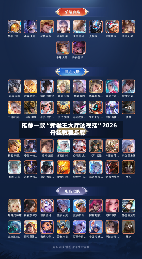 推荐一款“新猴王大厅透视挂	”2026开挂教程步骤-第1张图片