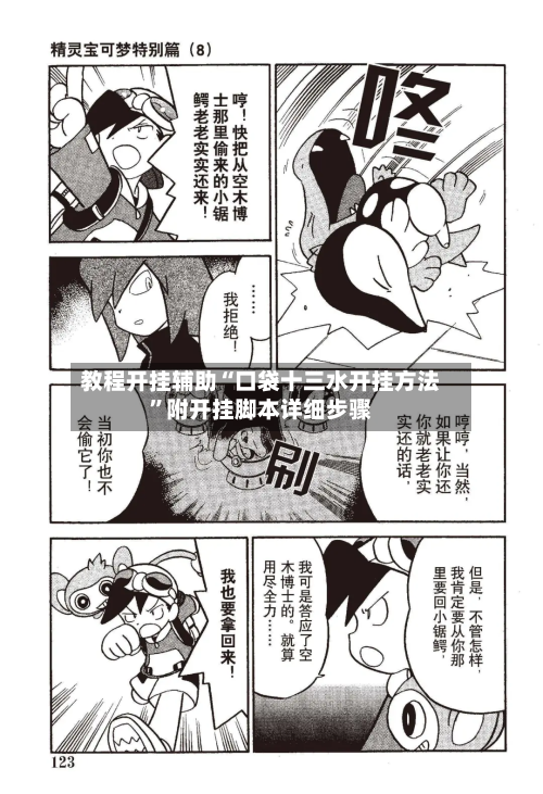 教程开挂辅助“口袋十三水开挂方法”附开挂脚本详细步骤-第2张图片