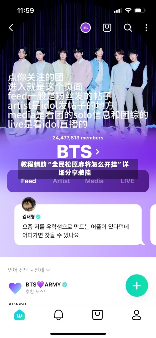 教程辅助“全民松原麻将怎么开挂”详细分享装挂-第3张图片