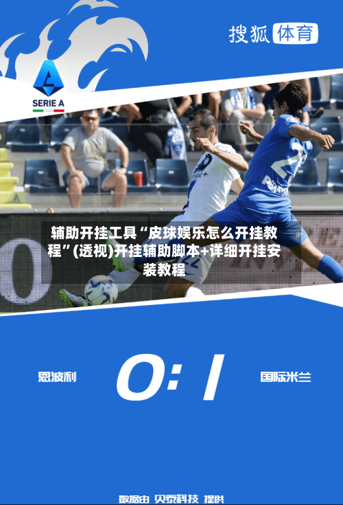 辅助开挂工具“皮球娱乐怎么开挂教程	”(透视)开挂辅助脚本+详细开挂安装教程-第2张图片