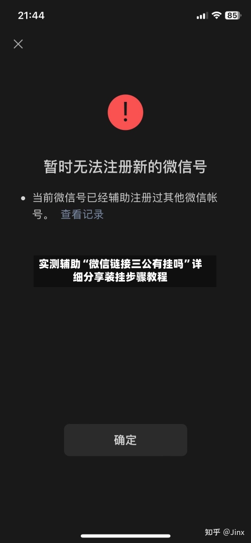 实测辅助“微信链接三公有挂吗”详细分享装挂步骤教程-第1张图片