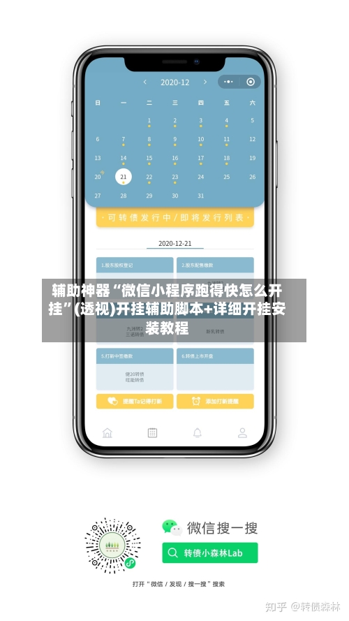 辅助神器“微信小程序跑得快怎么开挂	”(透视)开挂辅助脚本+详细开挂安装教程-第1张图片