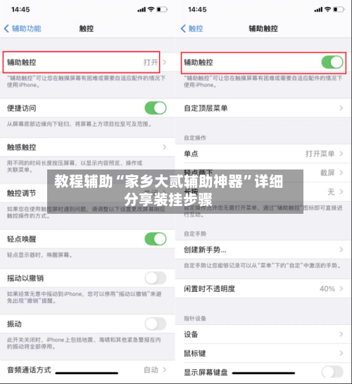 教程辅助“家乡大贰辅助神器”详细分享装挂步骤-第1张图片
