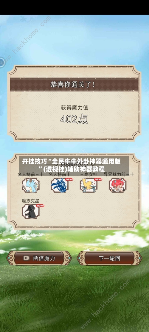 开挂技巧“全民牛牛外卦神器通用版”(透视挂)辅助神器教程-第1张图片