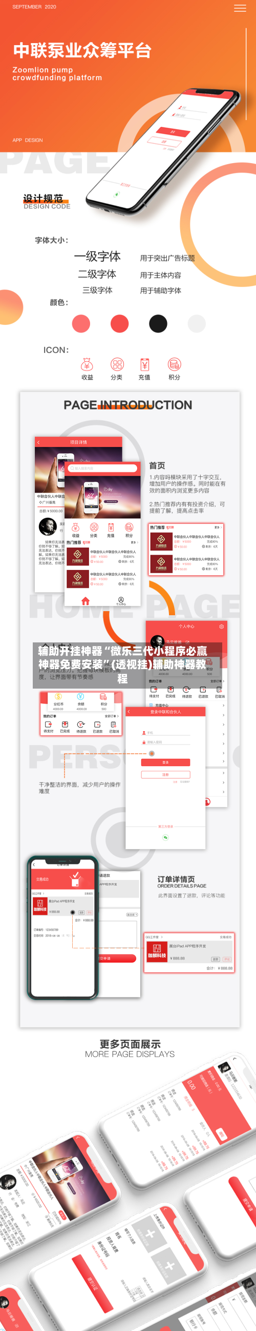 辅助开挂神器“微乐三代小程序必赢神器免费安装”(透视挂)辅助神器教程-第1张图片