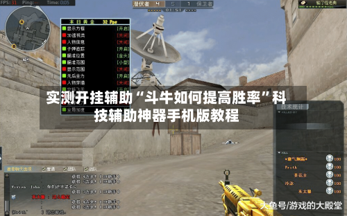 实测开挂辅助“斗牛如何提高胜率”科技辅助神器手机版教程-第2张图片