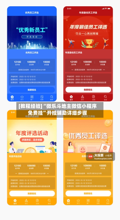 [教程经验]“微乐斗地主微信小程序免费挂	”开挂辅助详细步骤-第2张图片