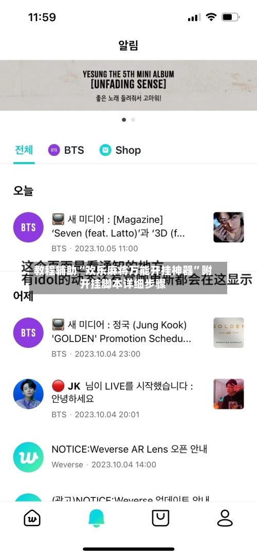 教程辅助“欢乐麻将万能开挂神器”附开挂脚本详细步骤-第1张图片