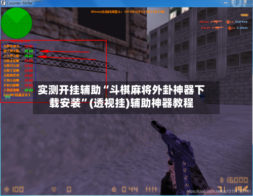 实测开挂辅助“斗棋麻将外卦神器下载安装	”(透视挂)辅助神器教程-第1张图片